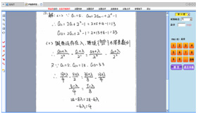網上閱卷系統正在閱卷