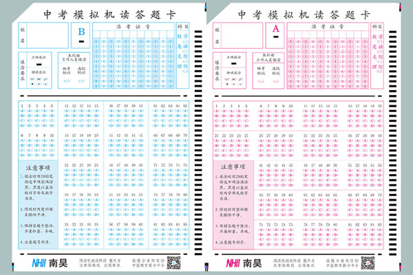 機(jī)讀卡